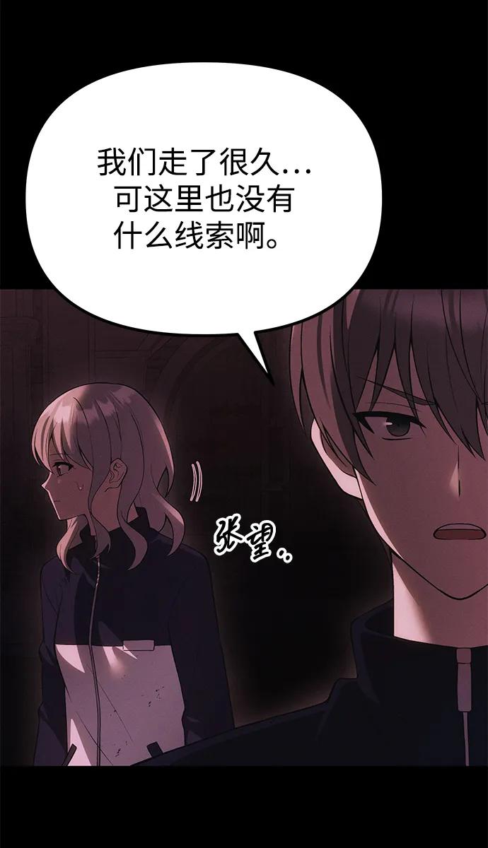 [第33话] 白智允86