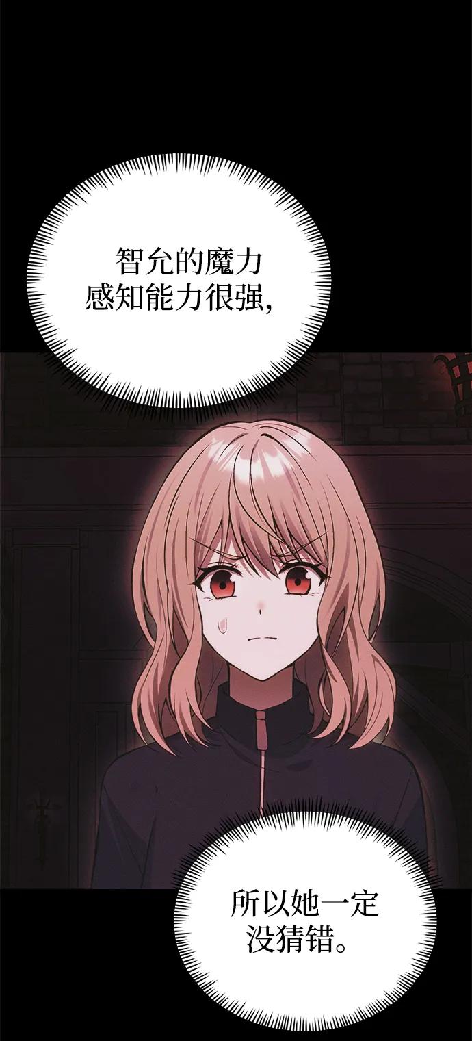 [第33话] 白智允89