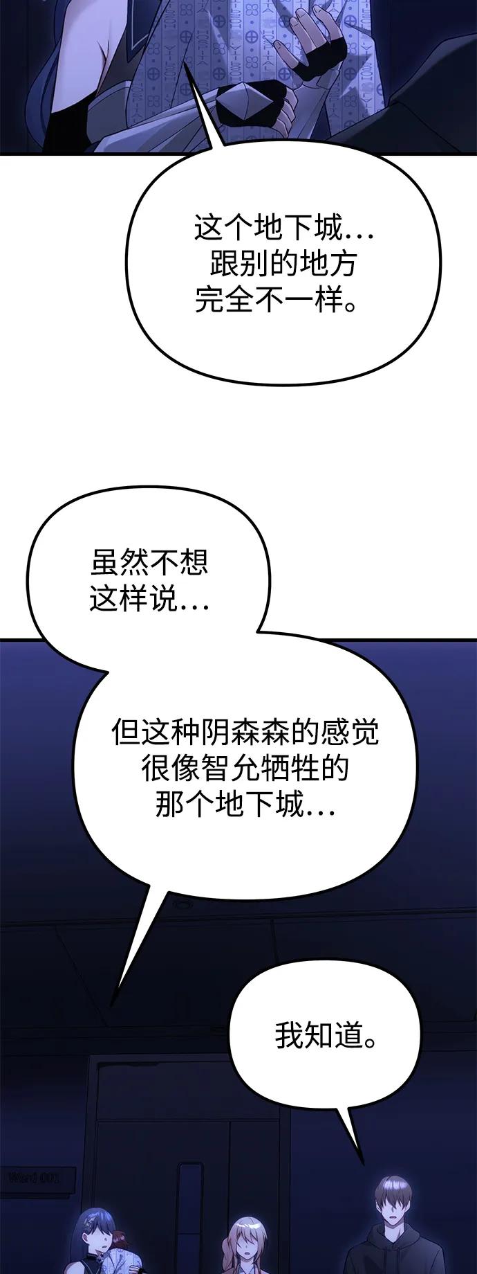 [第34话] 死线104