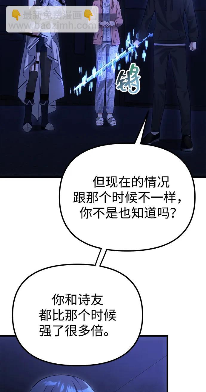[第34话] 死线105