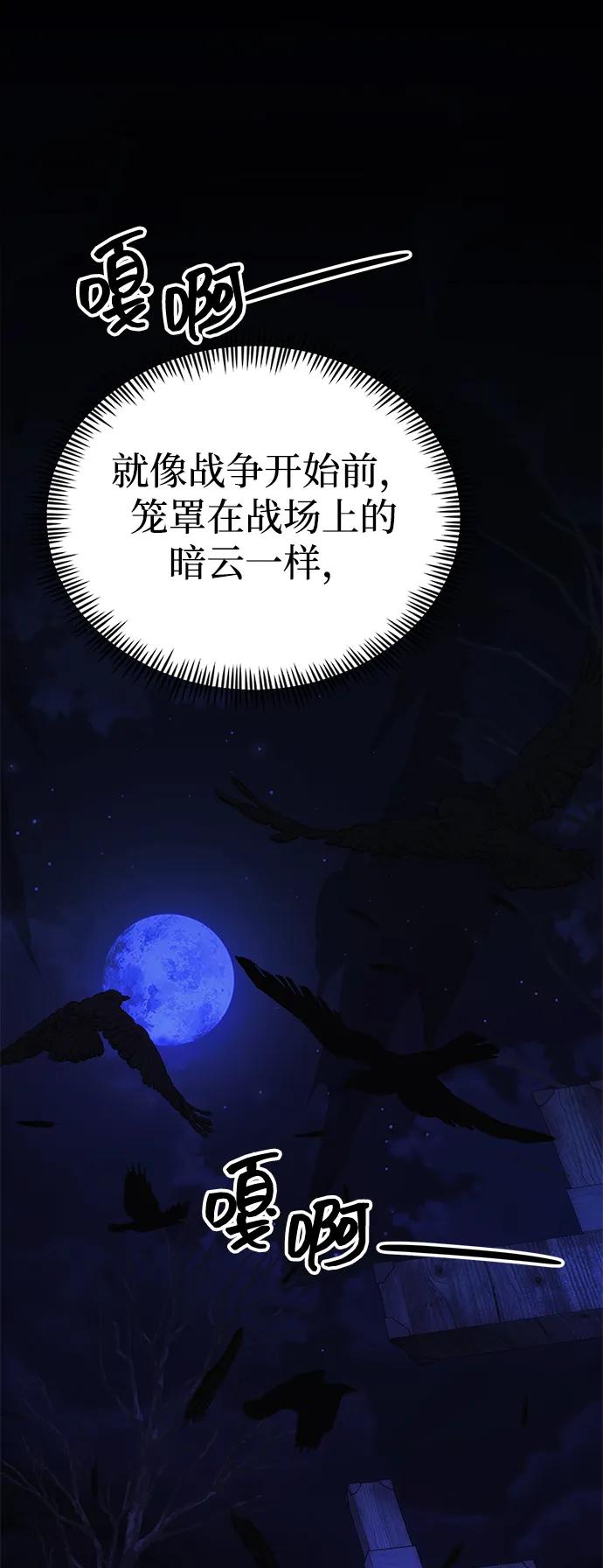[第34话] 死线109