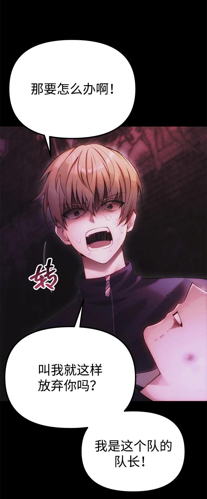 [第34话] 死线11