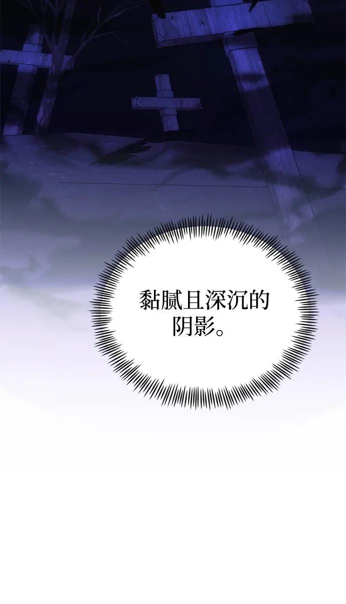 [第34话] 死线110