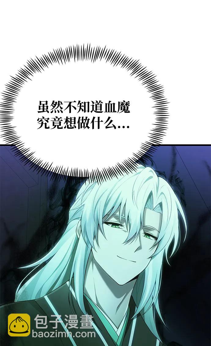 [第34话] 死线112