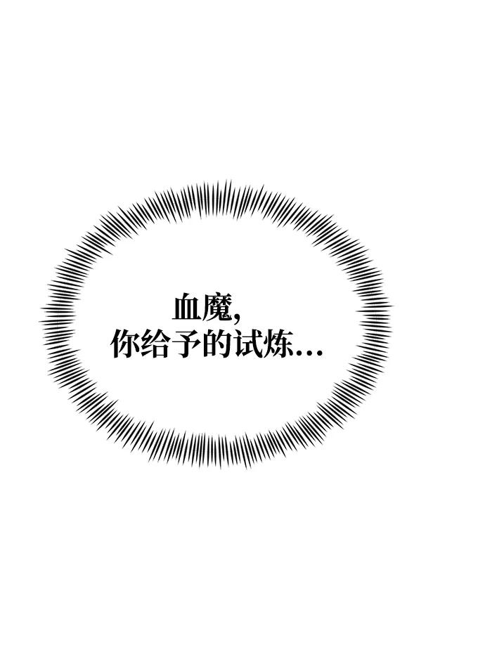 [第34话] 死线114
