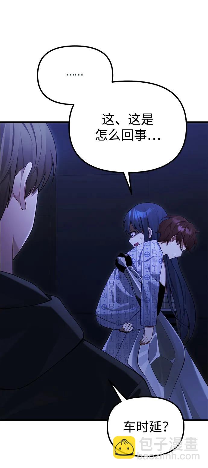 [第34话] 死线116
