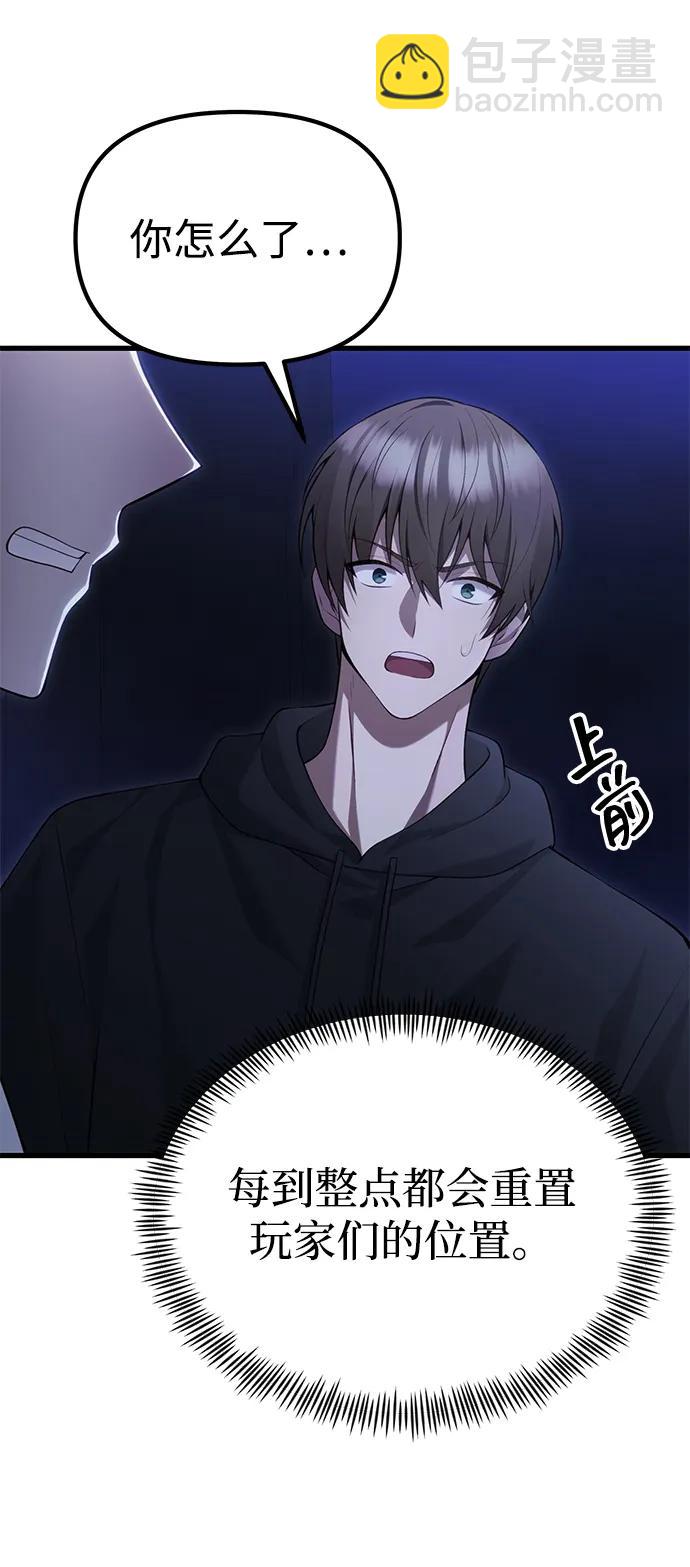 [第34话] 死线117