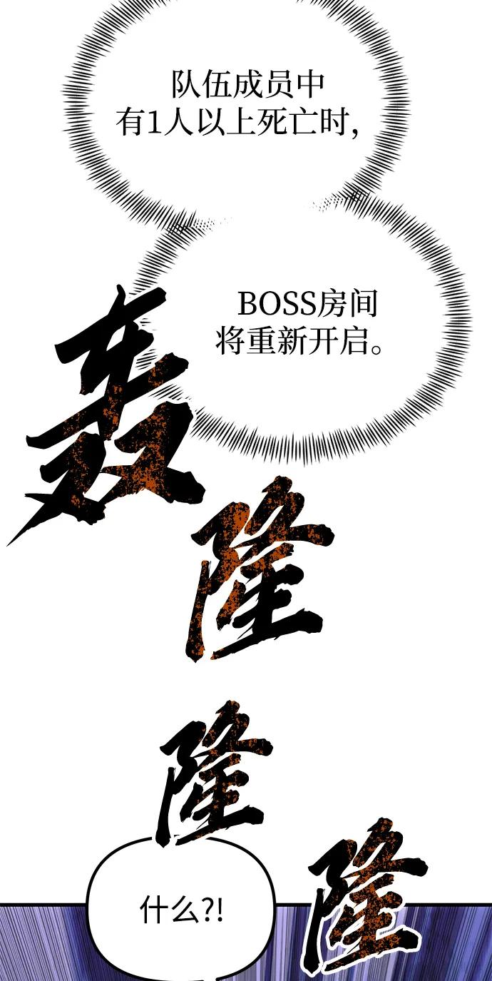 [第34话] 死线119