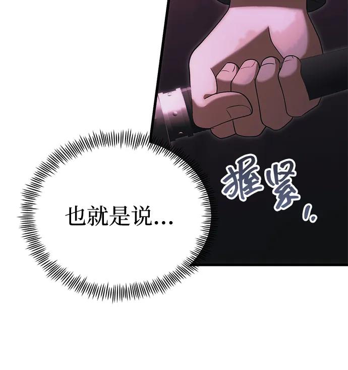 [第34话] 死线123