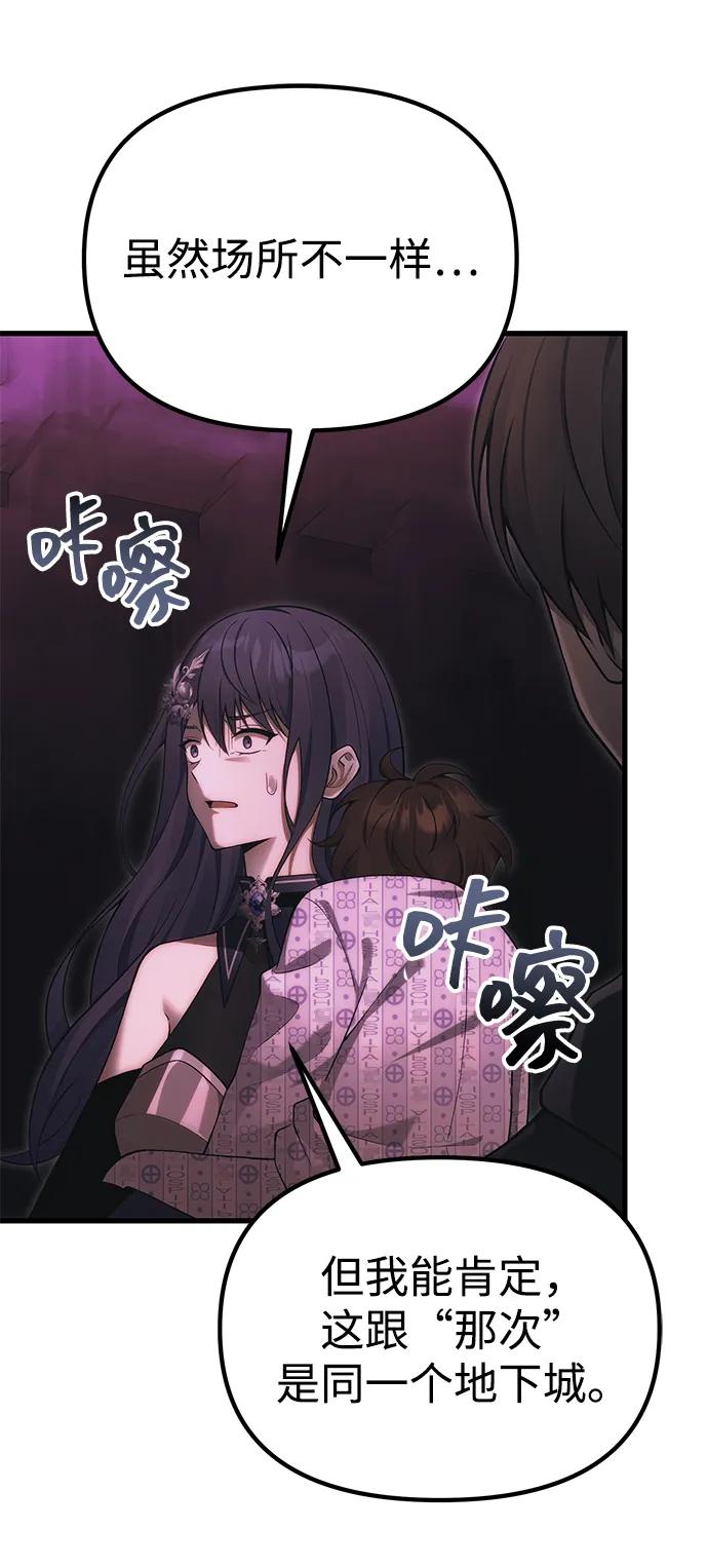 [第34话] 死线124