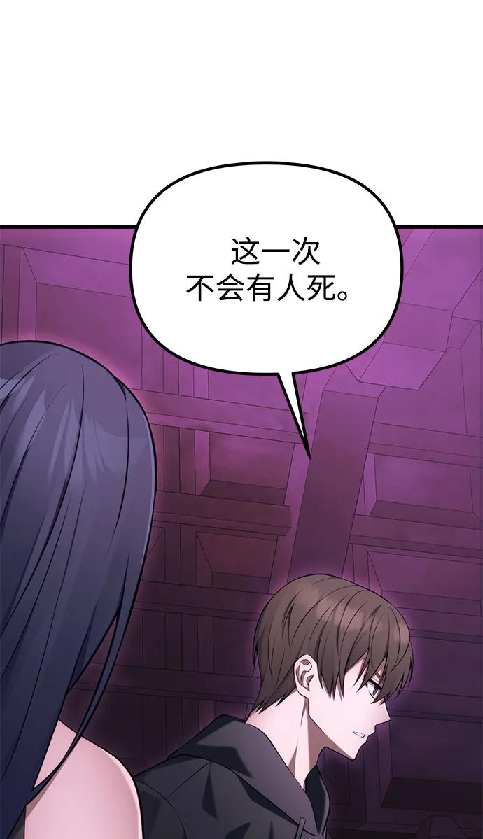 [第34话] 死线127