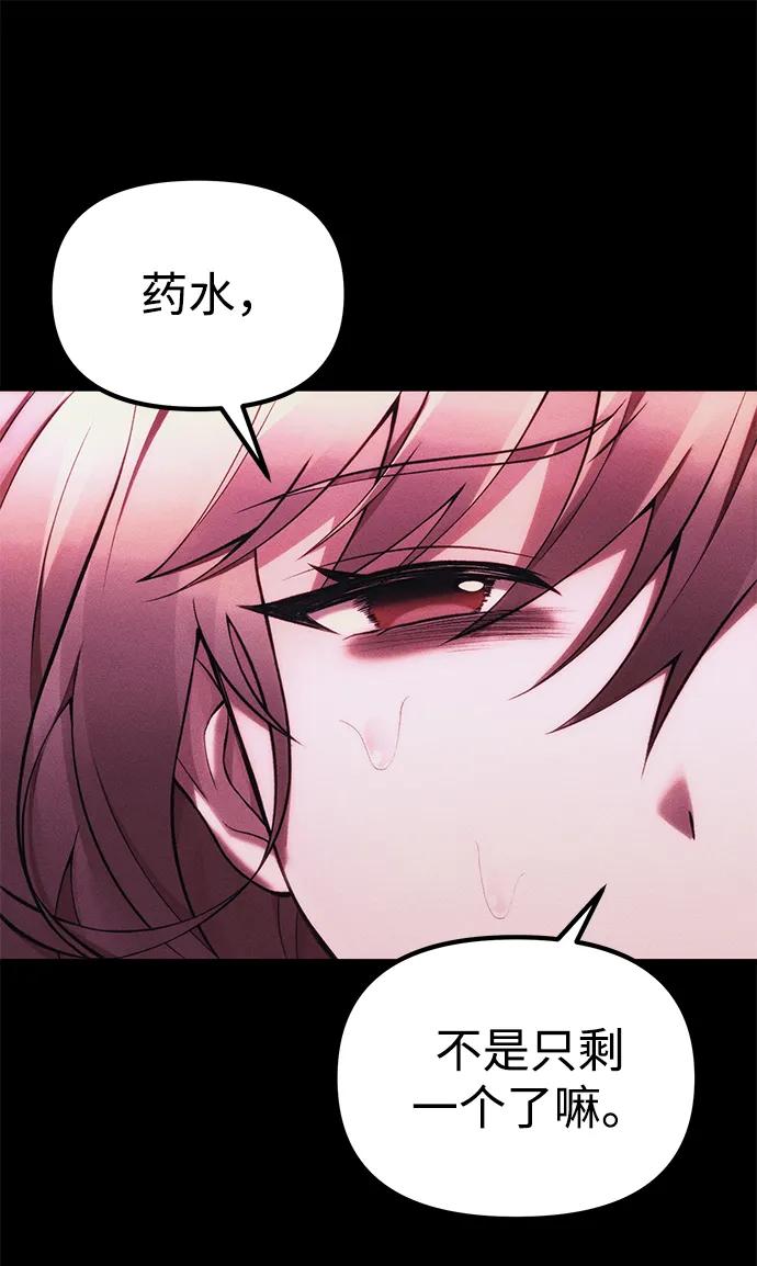 [第34话] 死线13