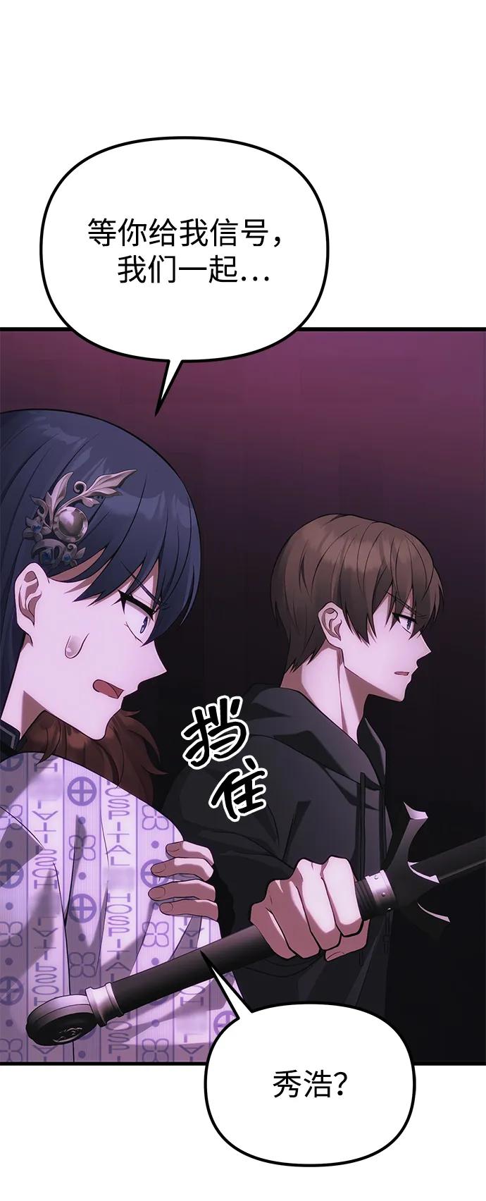 [第34话] 死线133