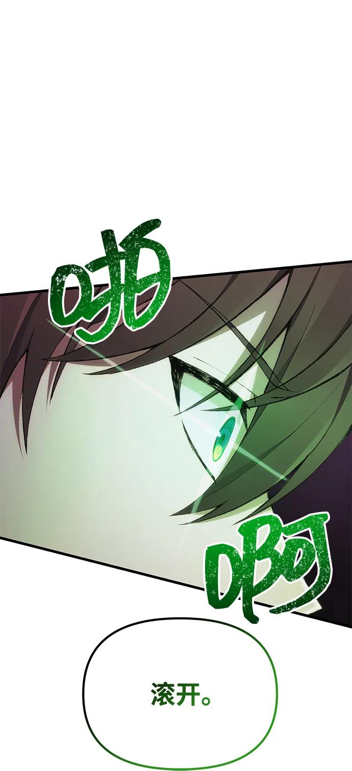 [第34话] 死线134