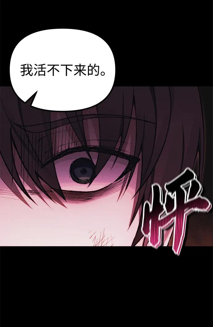 [第34话] 死线14