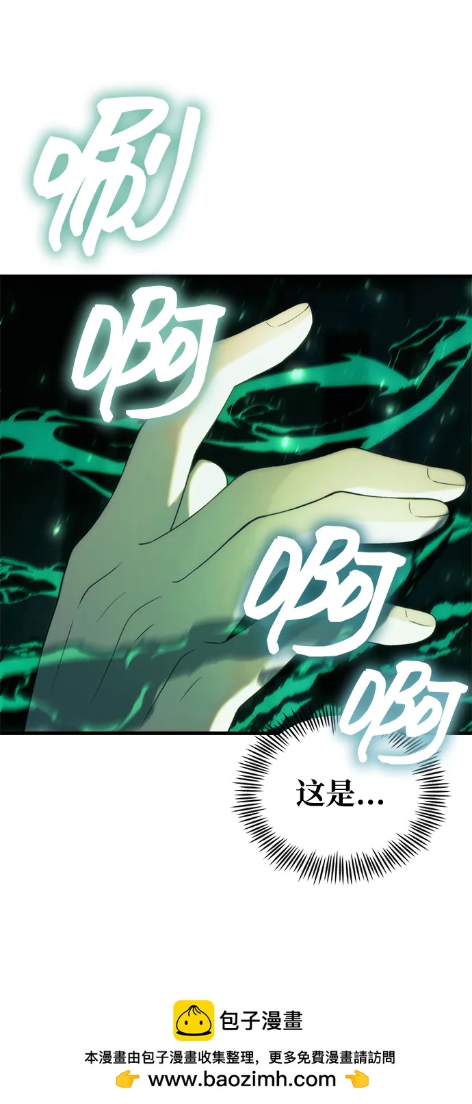 [第34话] 死线140