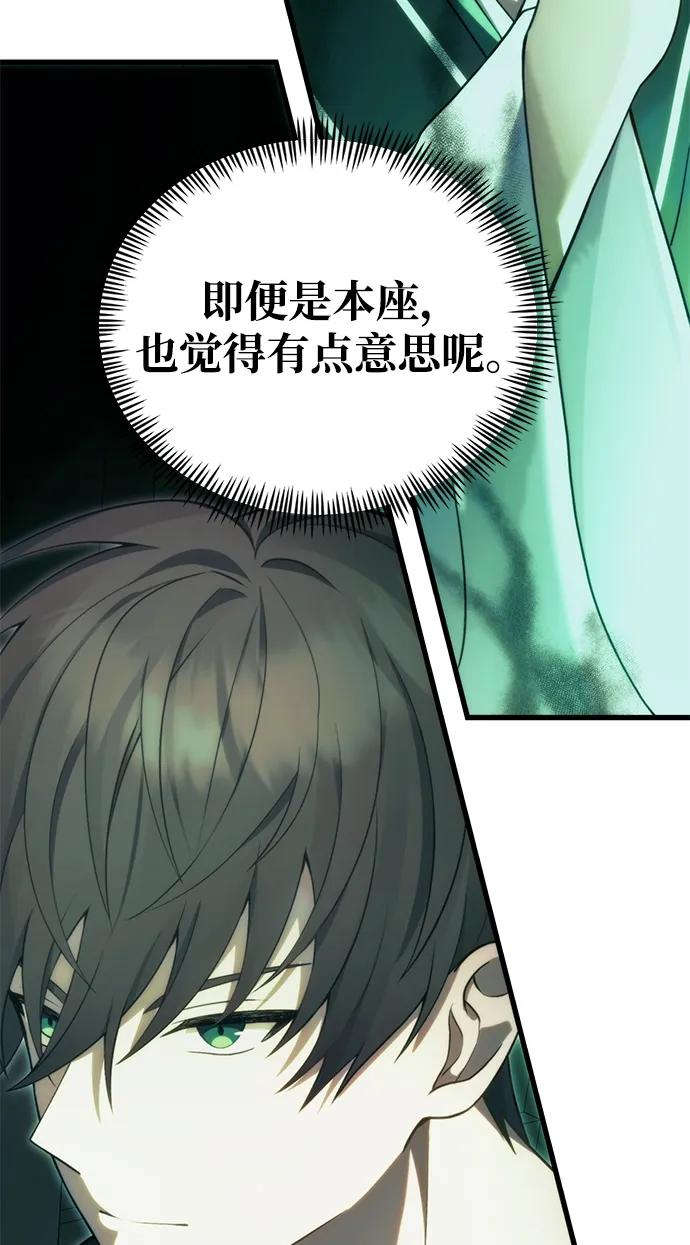 [第34话] 死线142