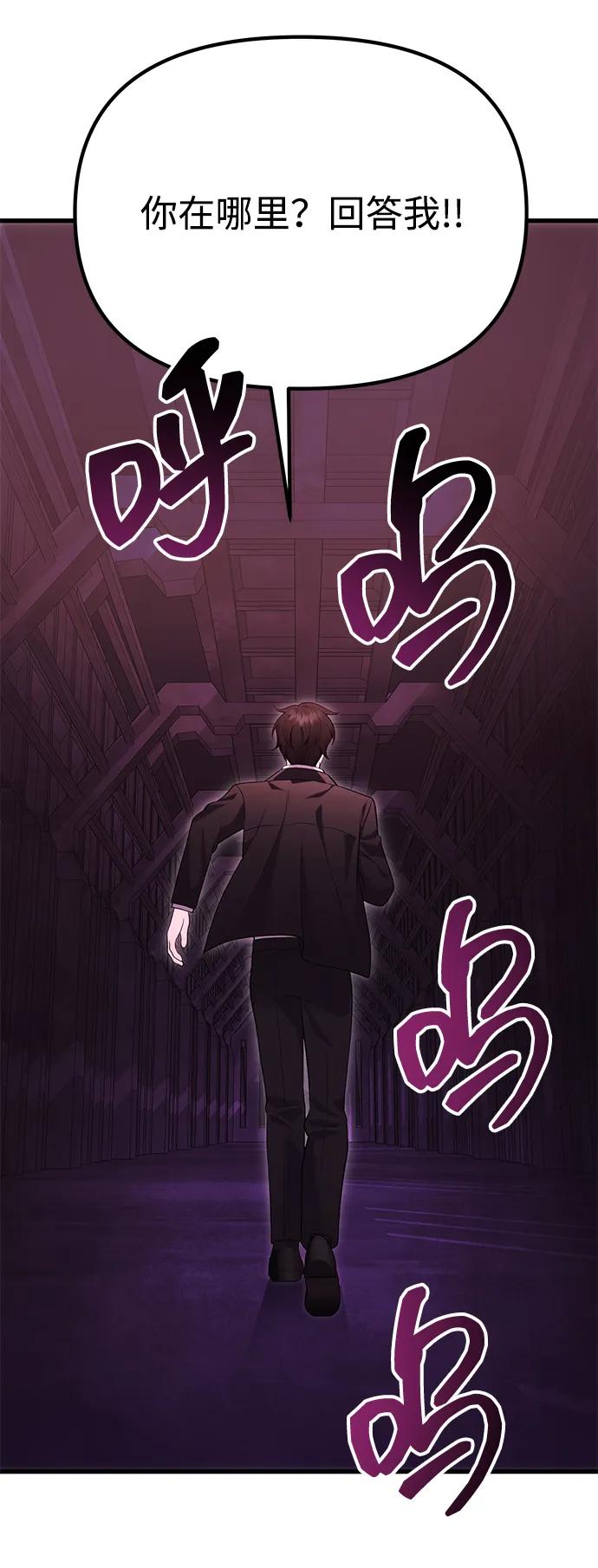 [第34话] 死线146