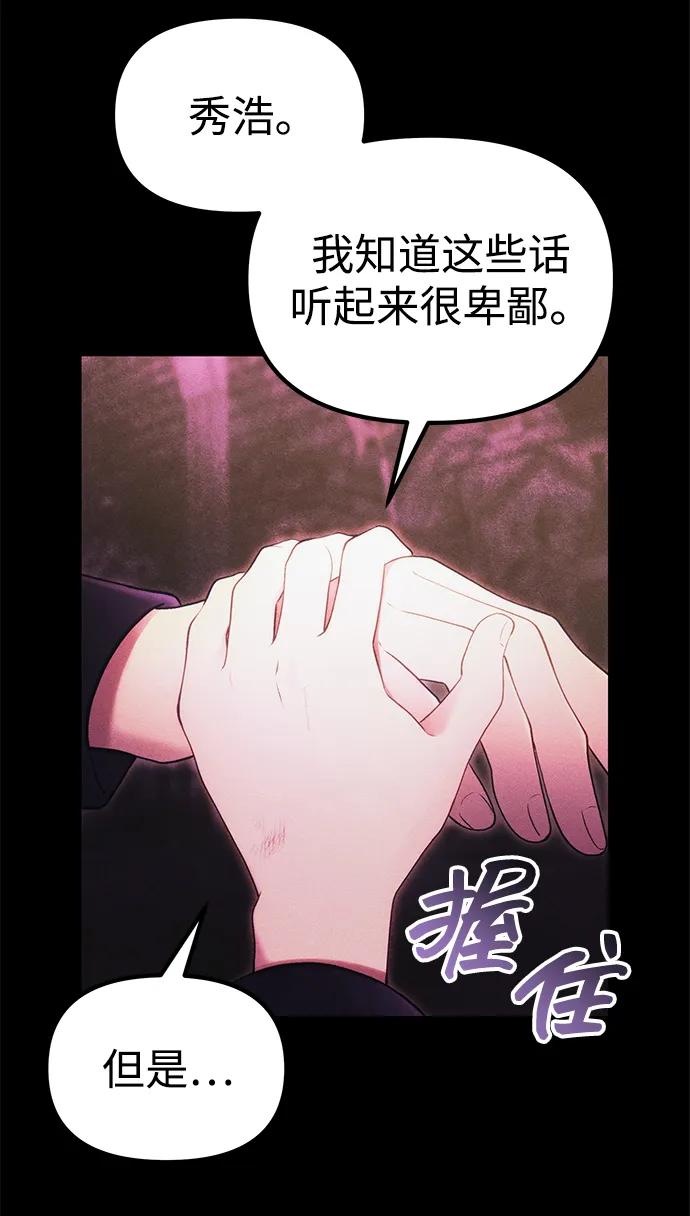 [第34话] 死线15