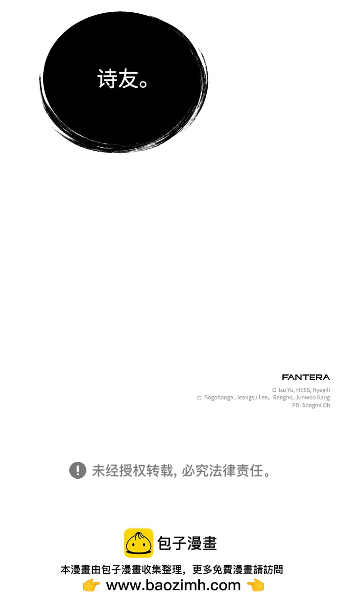 [第34话] 死线154