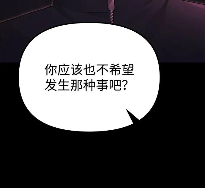 [第34话] 死线17