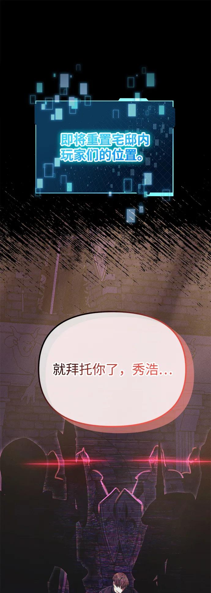 [第34话] 死线21