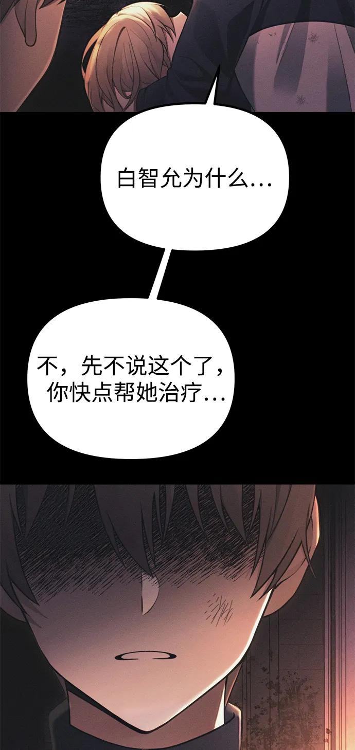 [第34话] 死线28