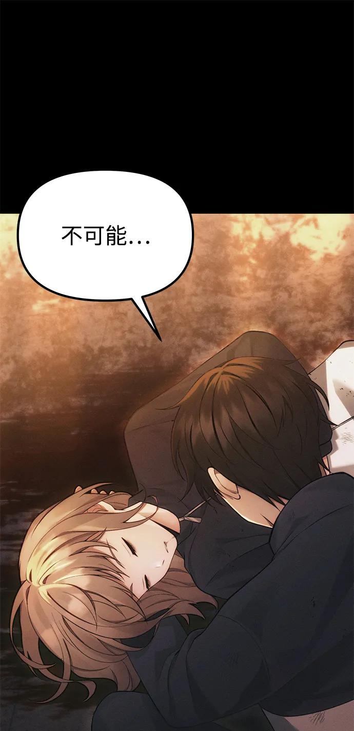 [第34话] 死线32