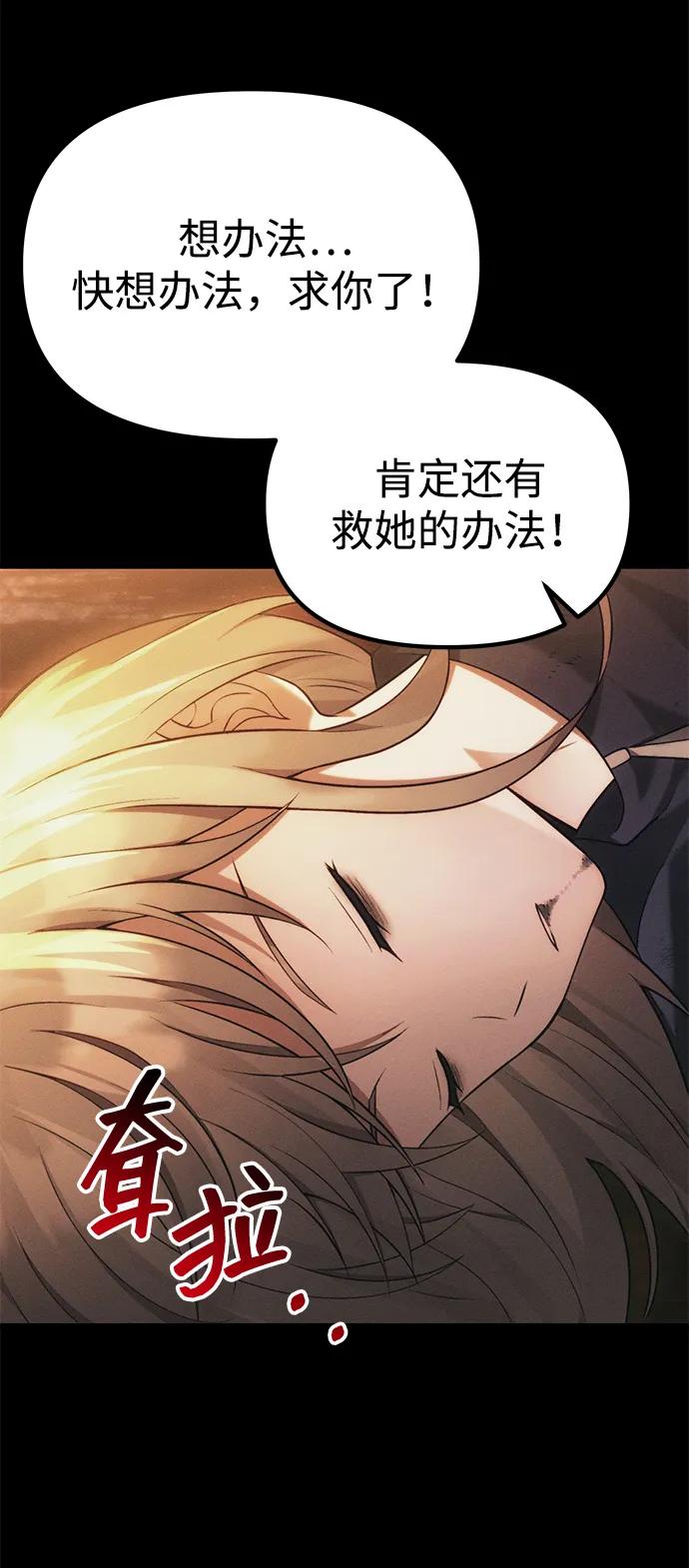 [第34话] 死线34