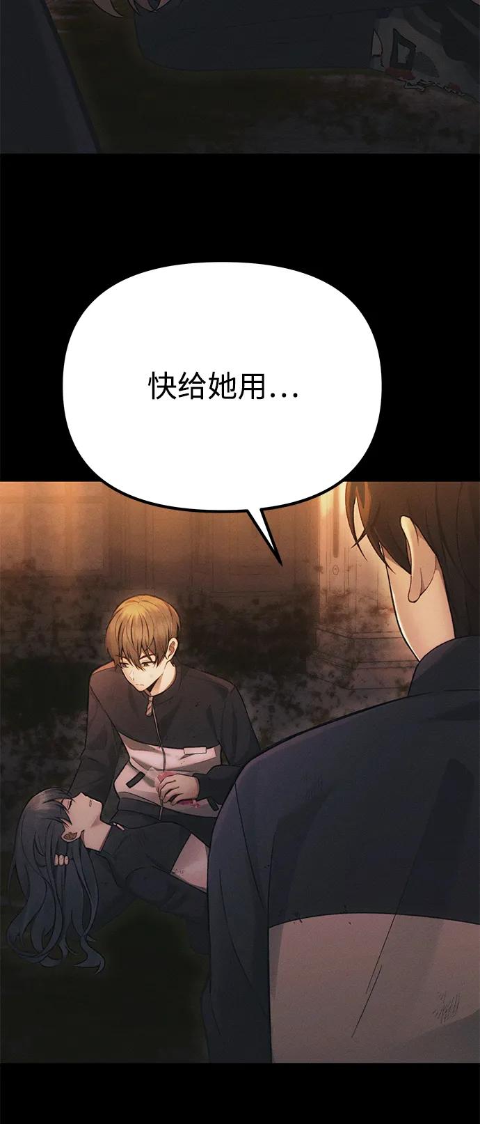 [第34话] 死线36
