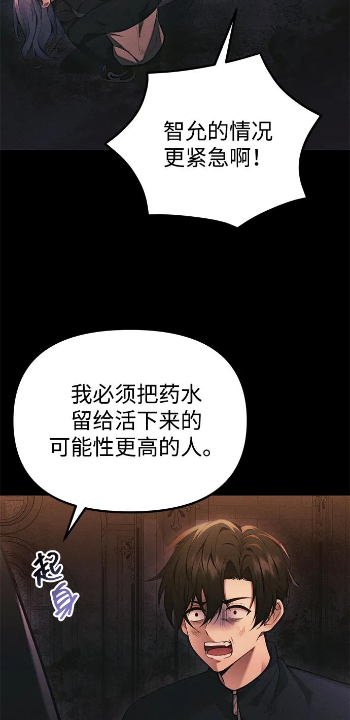 [第34话] 死线39