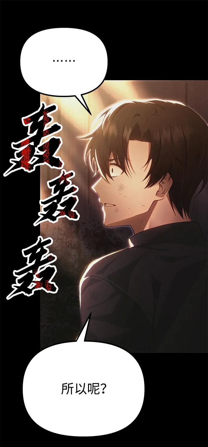[第34话] 死线43