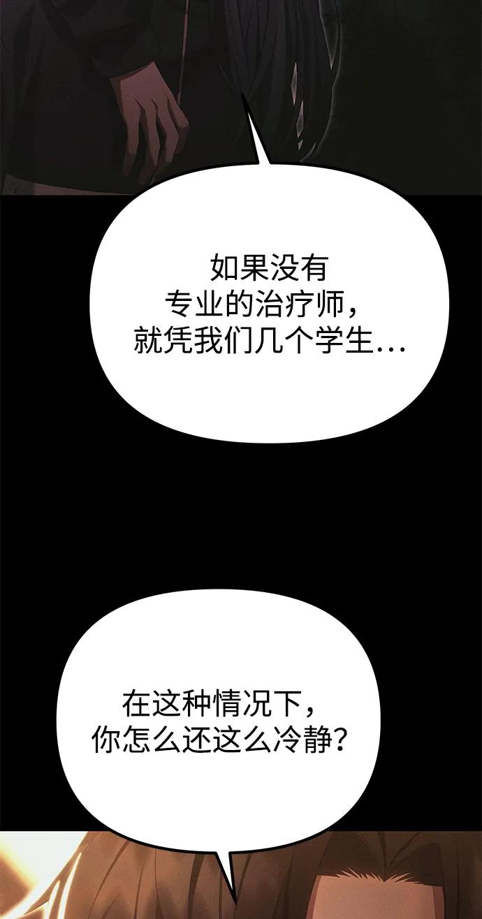 [第34话] 死线45