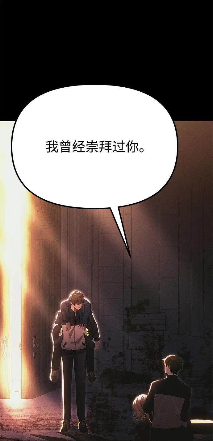 [第34话] 死线48