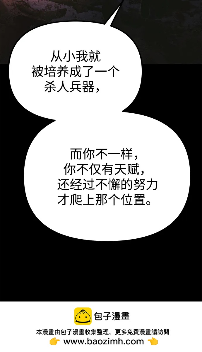 [第34话] 死线53