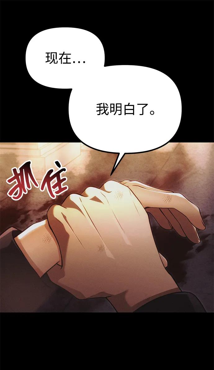 [第34话] 死线54