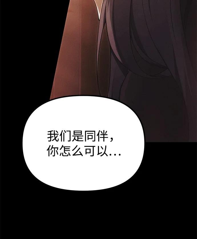 [第34话] 死线56