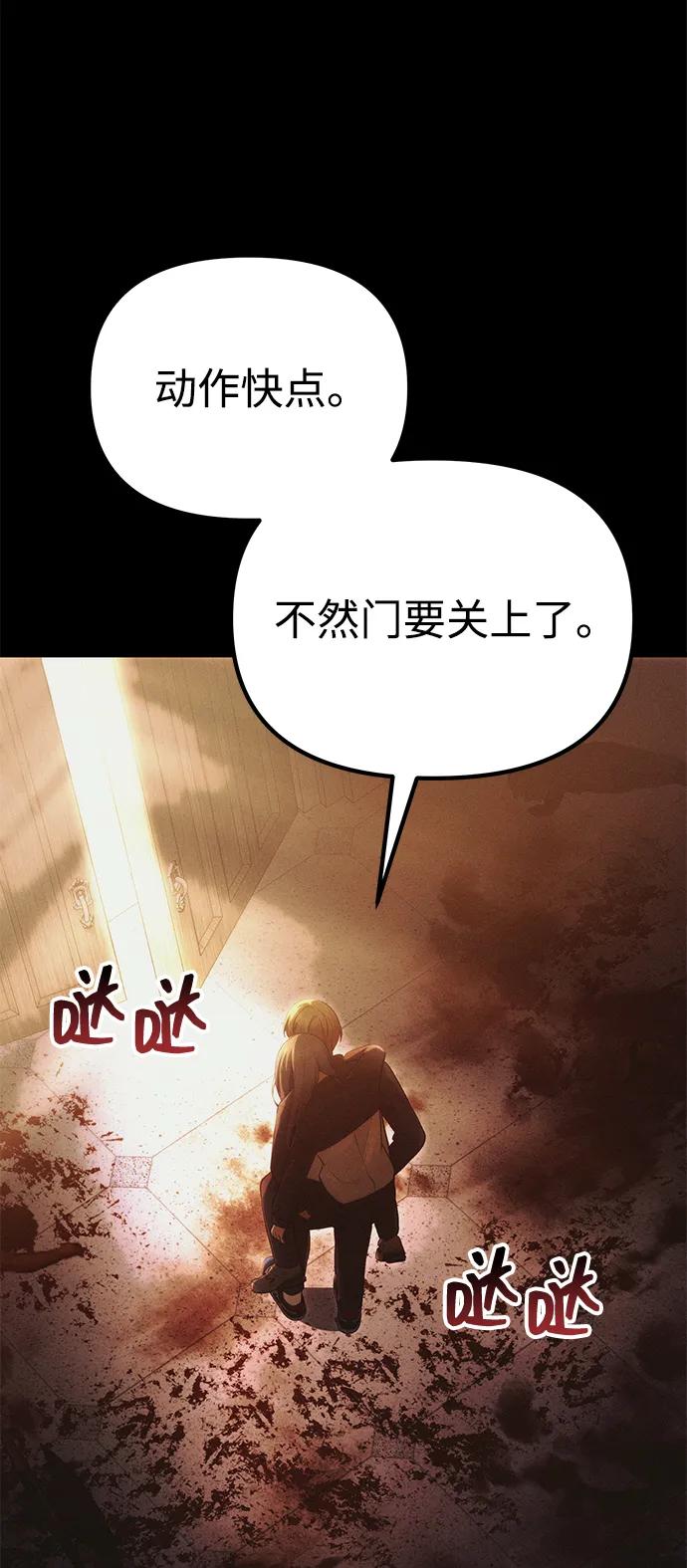 [第34话] 死线57