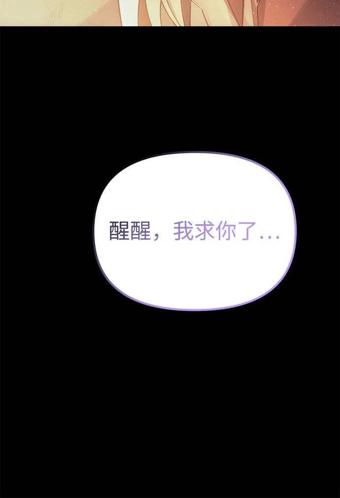 [第34话] 死线65