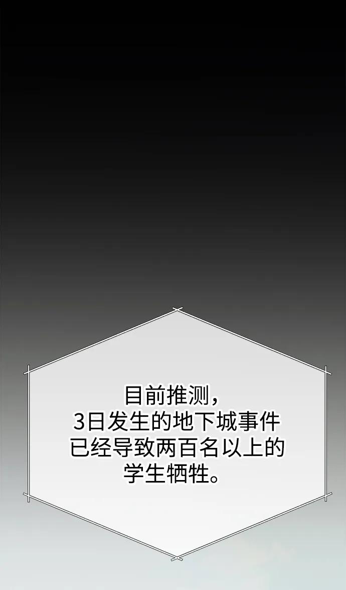 [第34话] 死线67