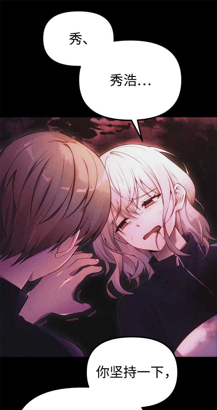 [第34话] 死线7