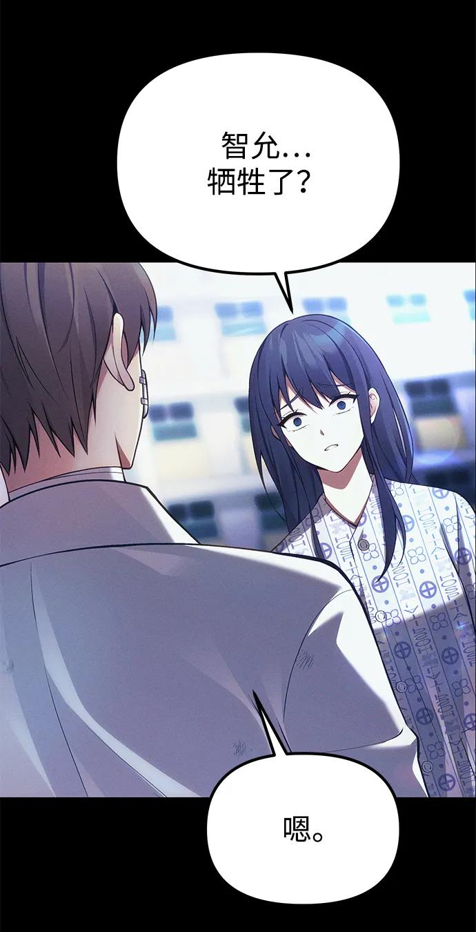 [第34话] 死线70
