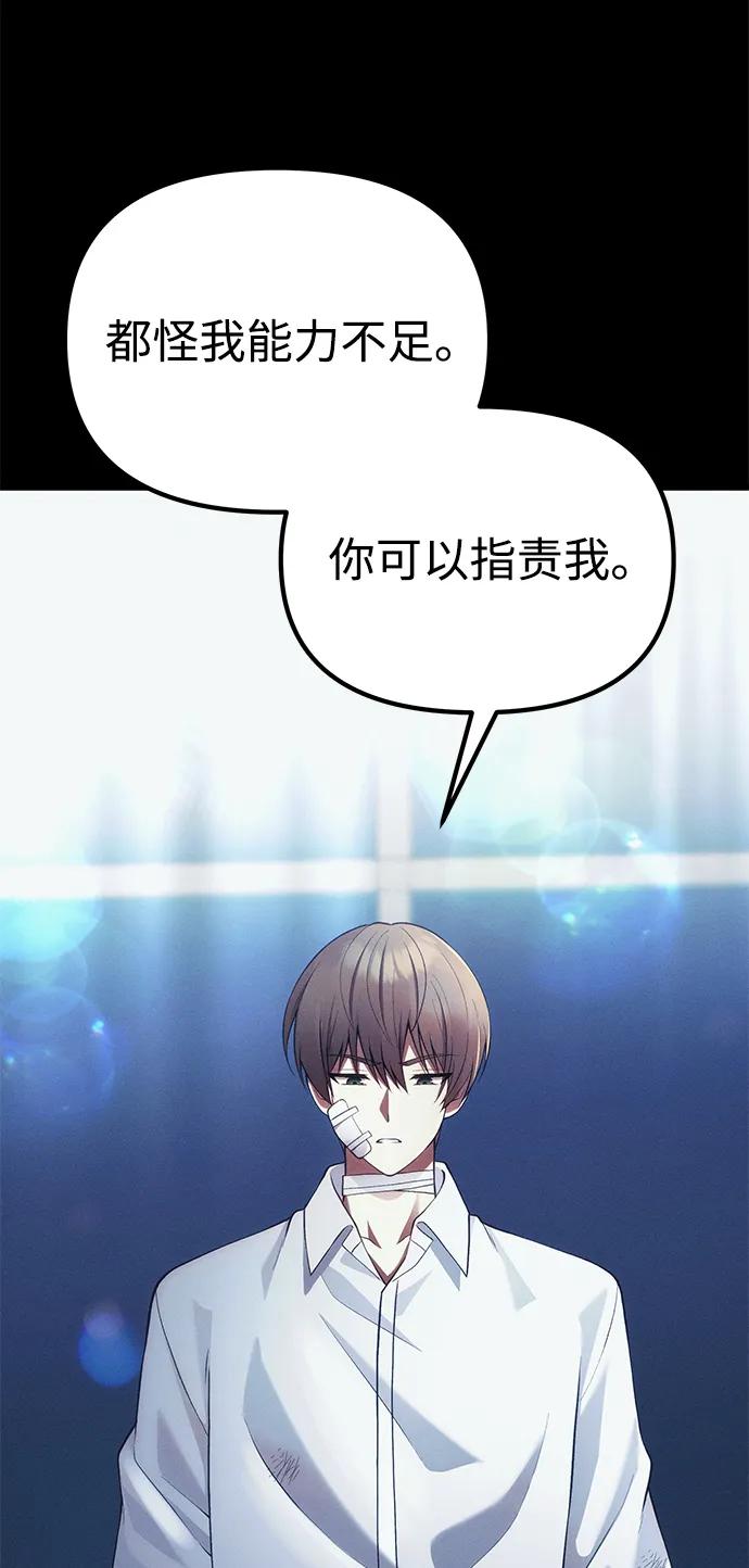 [第34话] 死线71