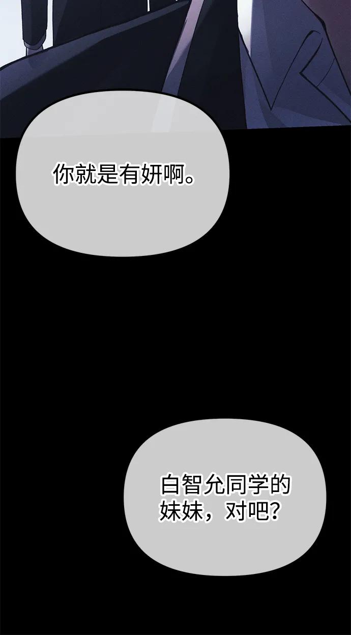 [第34话] 死线78