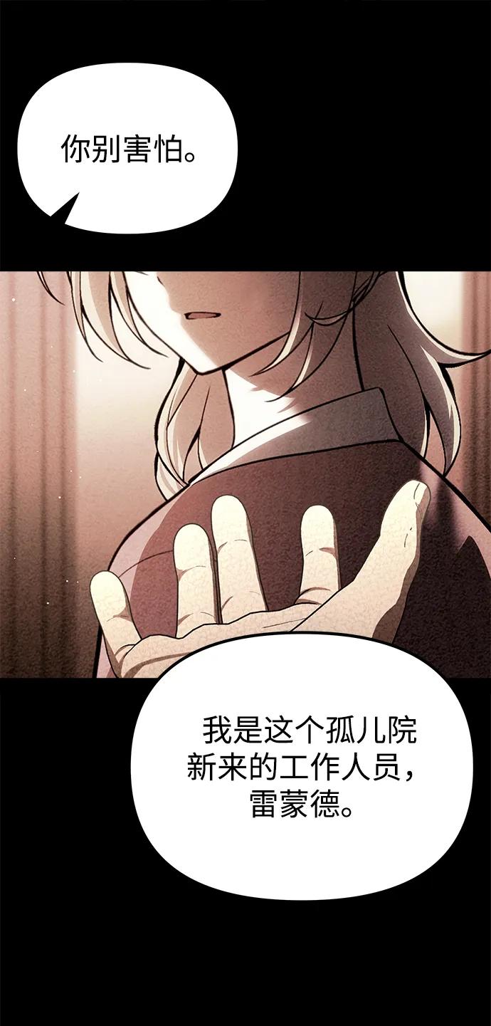 [第34话] 死线79