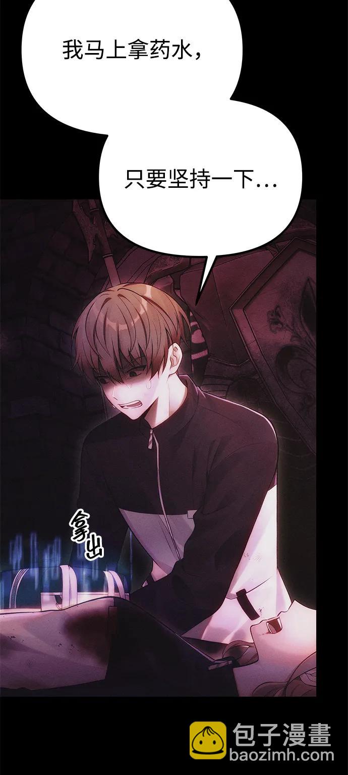 [第34话] 死线8