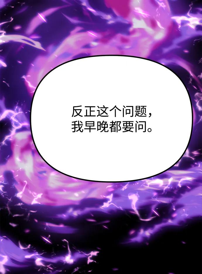 [第34话] 死线82