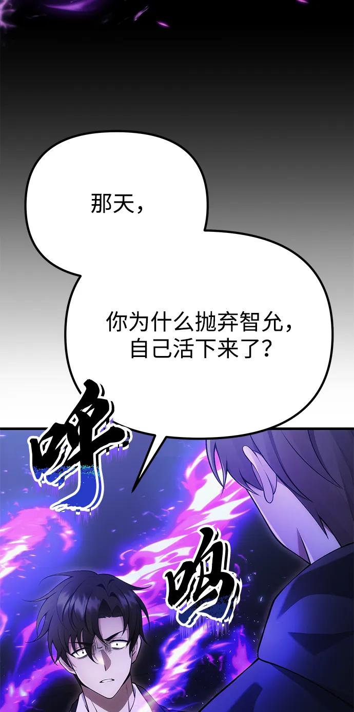 [第34话] 死线83