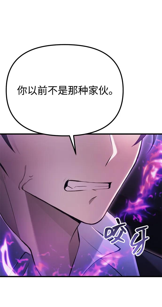 [第34话] 死线86