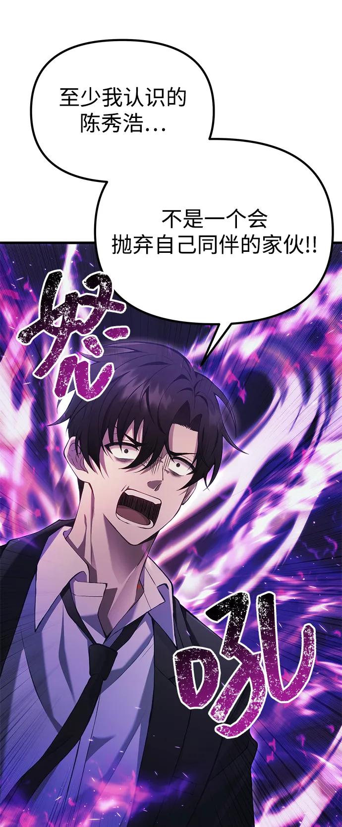 [第34话] 死线87